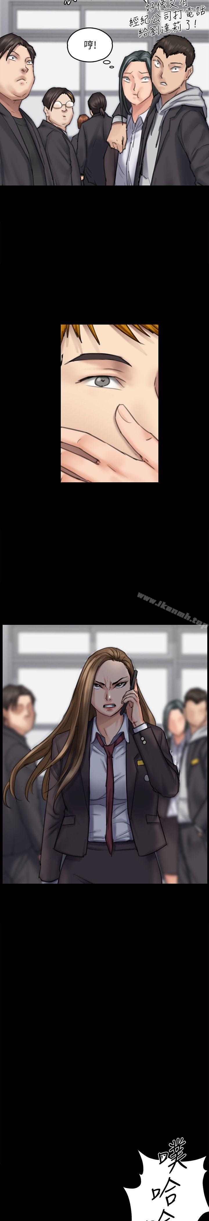 《傀儡》漫画 第93話-情侶的秘密
