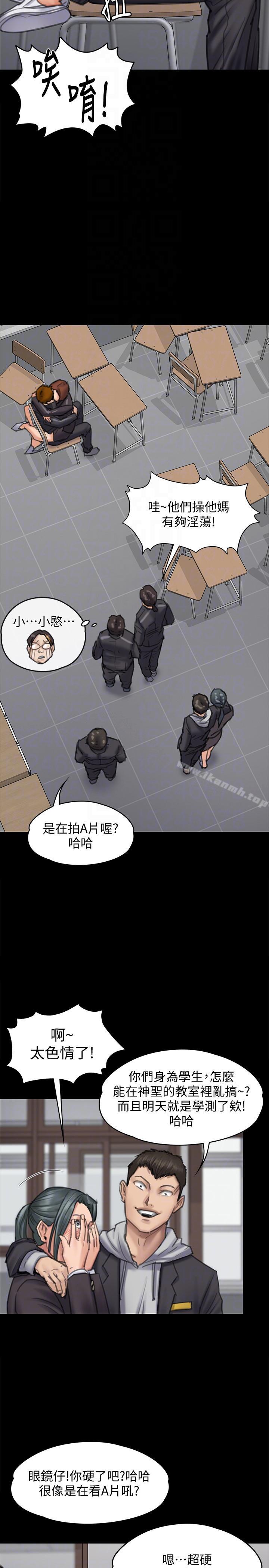 《傀儡》漫画 第93話-情侶的秘密