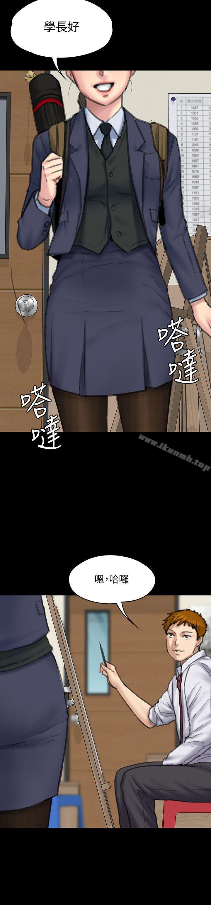 《傀儡》漫画 第93話-情侶的秘密