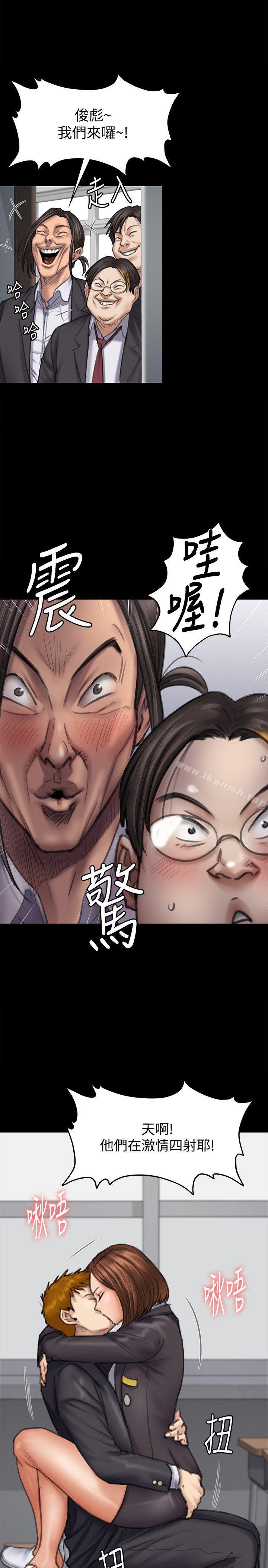 《傀儡》漫画 第93話-情侶的秘密