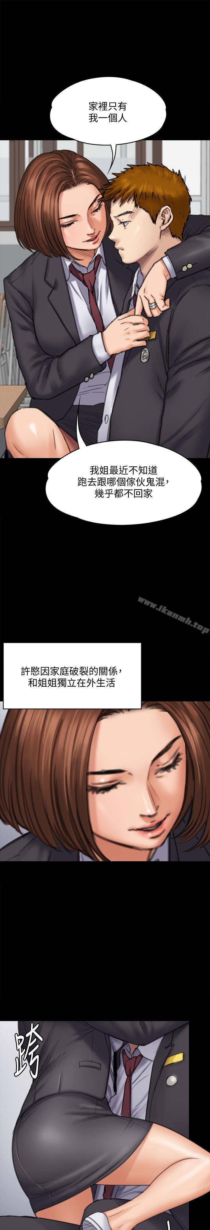 《傀儡》漫画 第93話-情侶的秘密