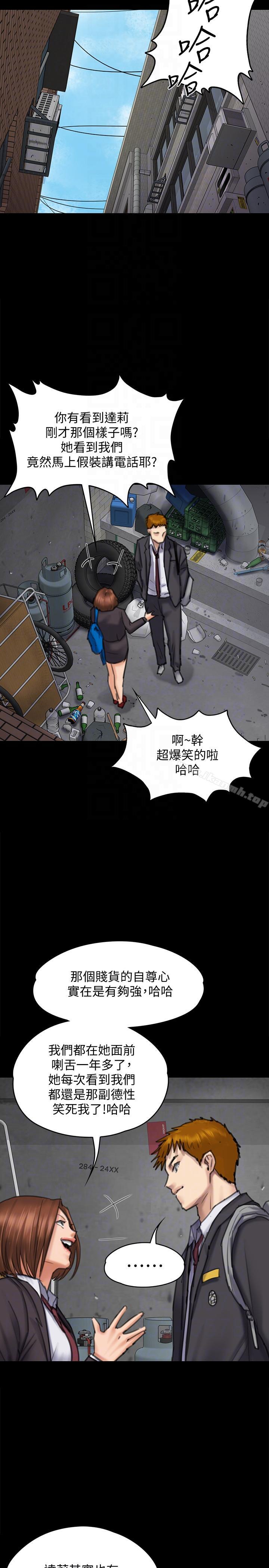 《傀儡》漫画 第93話-情侶的秘密