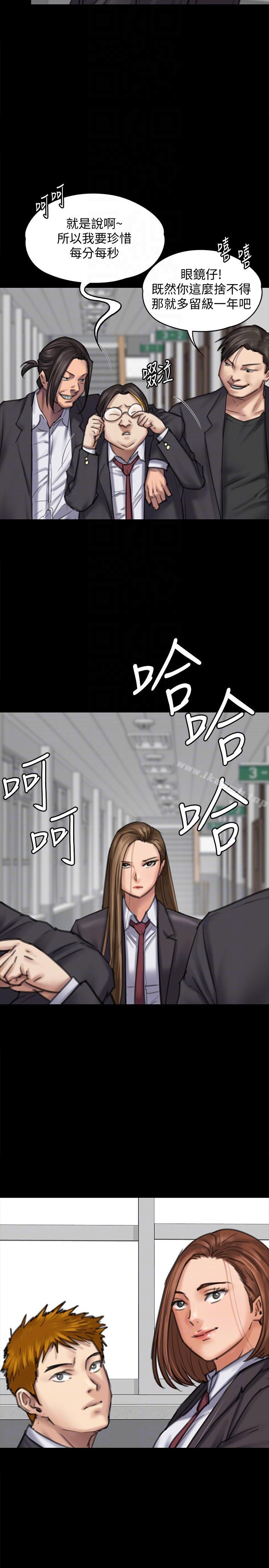《傀儡》漫画 第93話-情侶的秘密