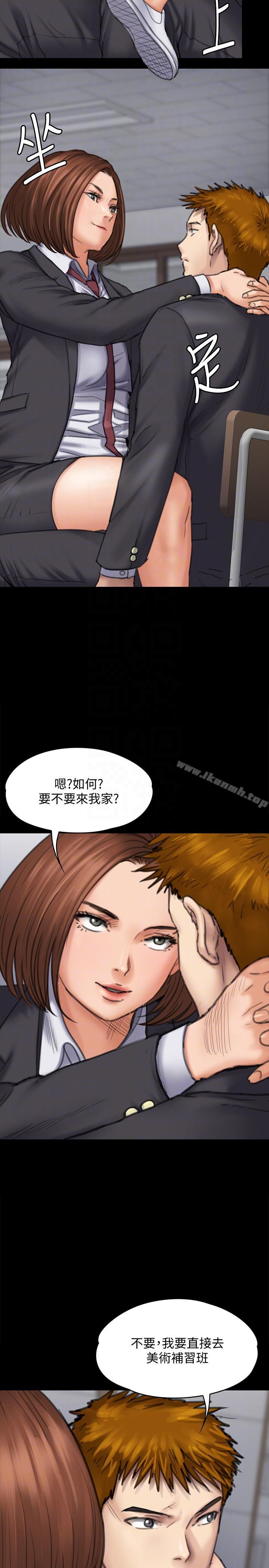 《傀儡》漫画 第93話-情侶的秘密