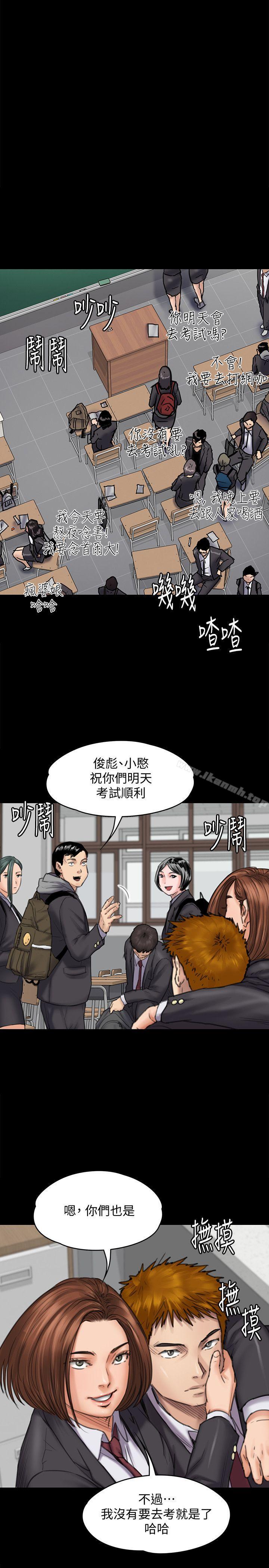 《傀儡》漫画 第93話-情侶的秘密