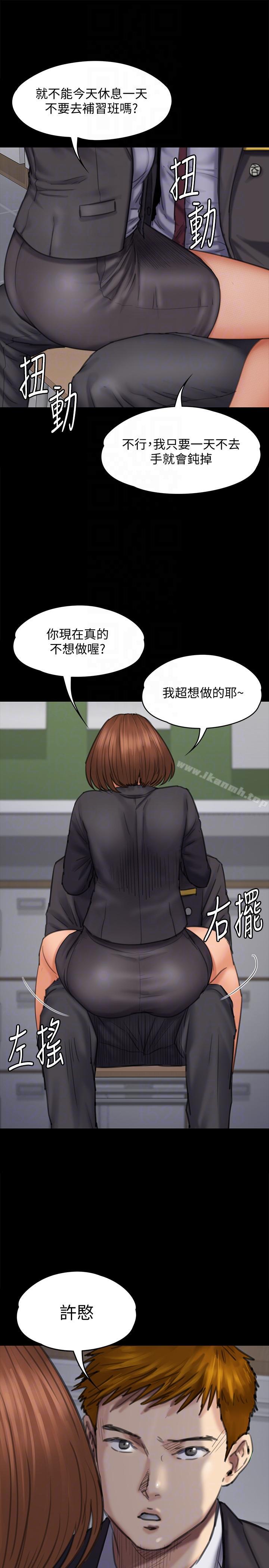 《傀儡》漫画 第93話-情侶的秘密