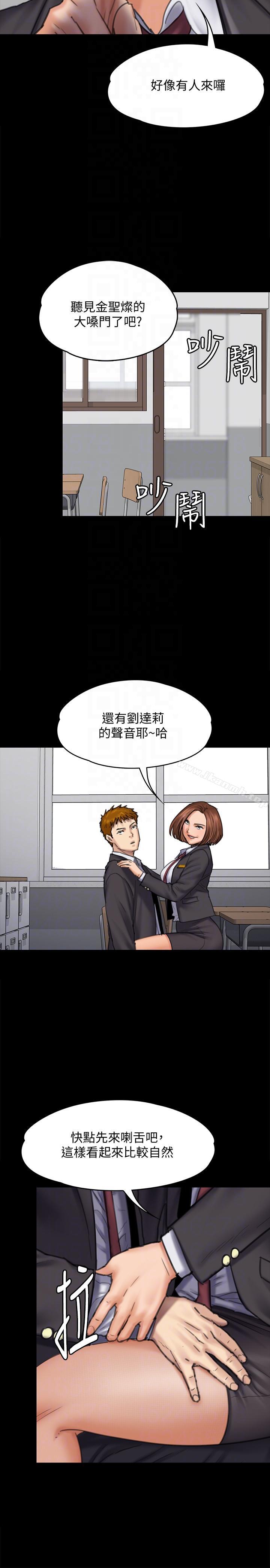 《傀儡》漫画 第93話-情侶的秘密