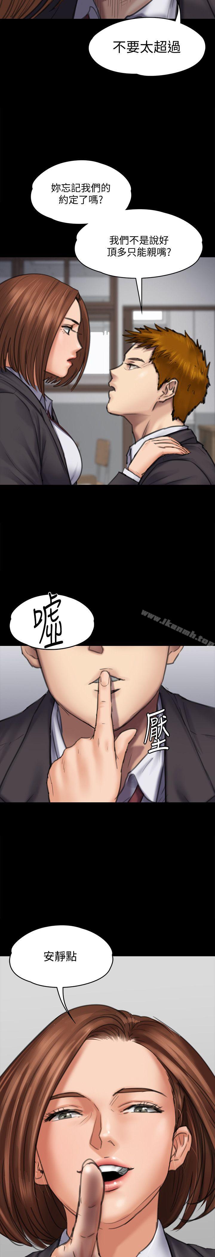 《傀儡》漫画 第93話-情侶的秘密