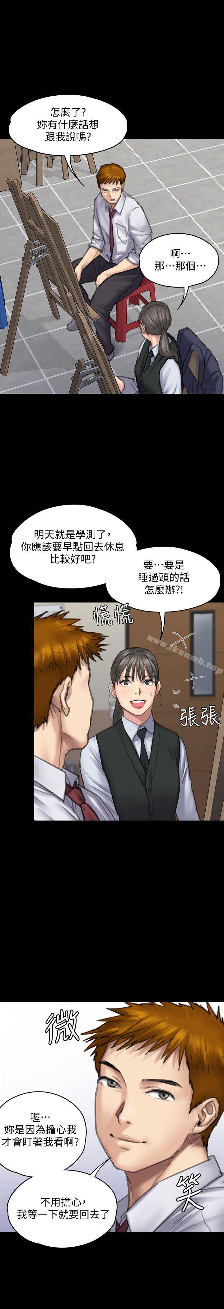 《傀儡》漫画 第94話-成為賢兒姐的真愛
