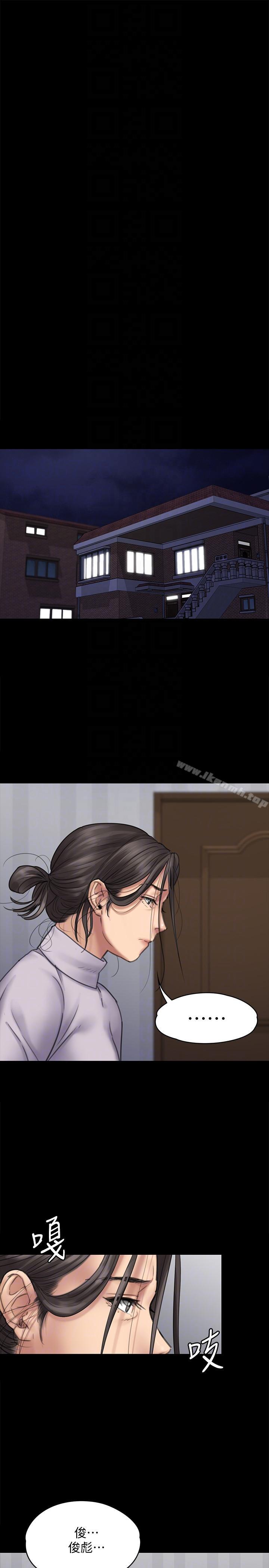《傀儡》漫画 第94話-成為賢兒姐的真愛