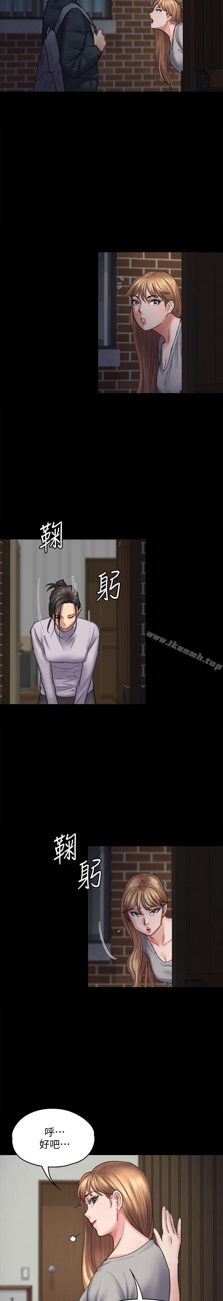 《傀儡》漫画 第94話-成為賢兒姐的真愛