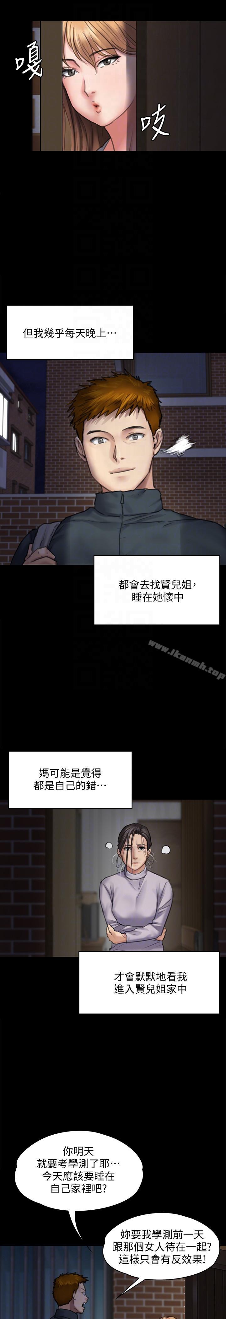 《傀儡》漫画 第94話-成為賢兒姐的真愛