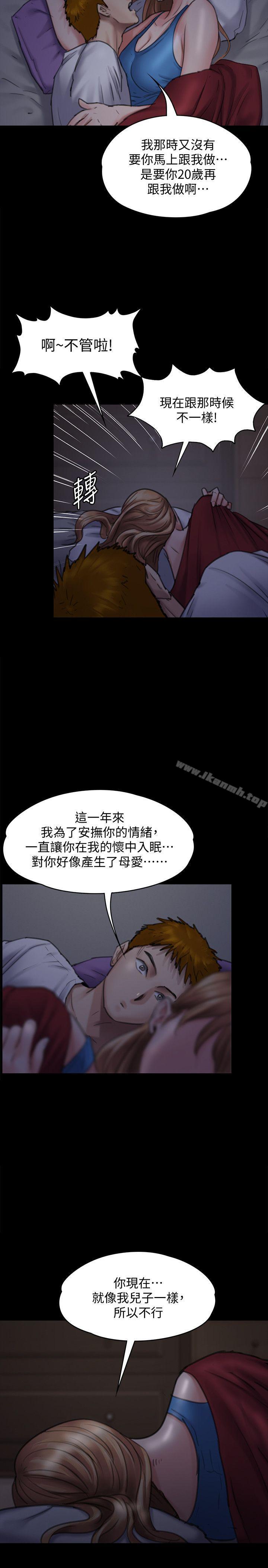 《傀儡》漫画 第94話-成為賢兒姐的真愛