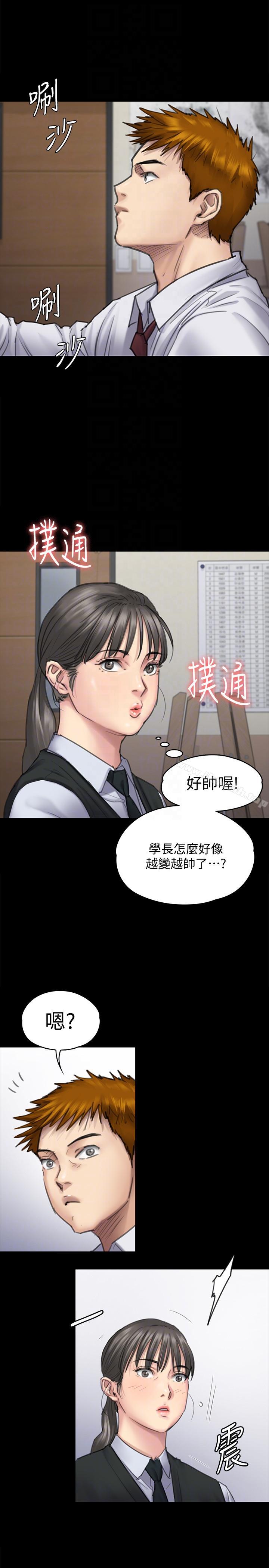 《傀儡》漫画 第94話-成為賢兒姐的真愛