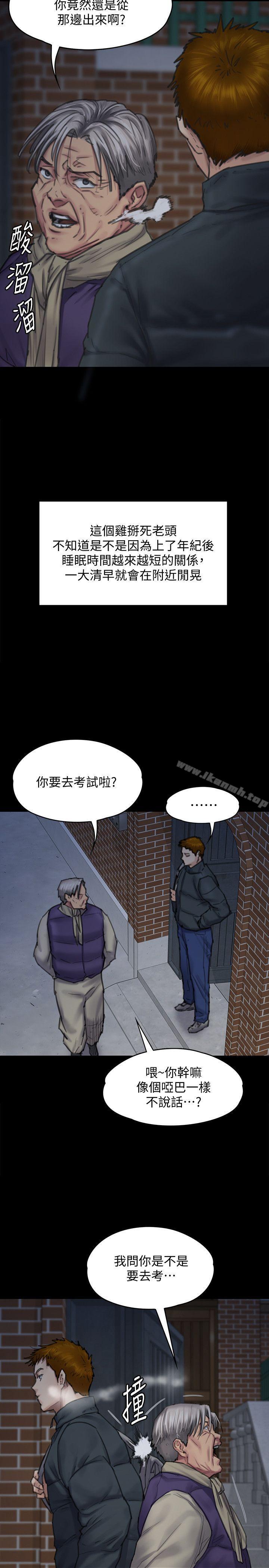 《傀儡》漫画 第94話-成為賢兒姐的真愛