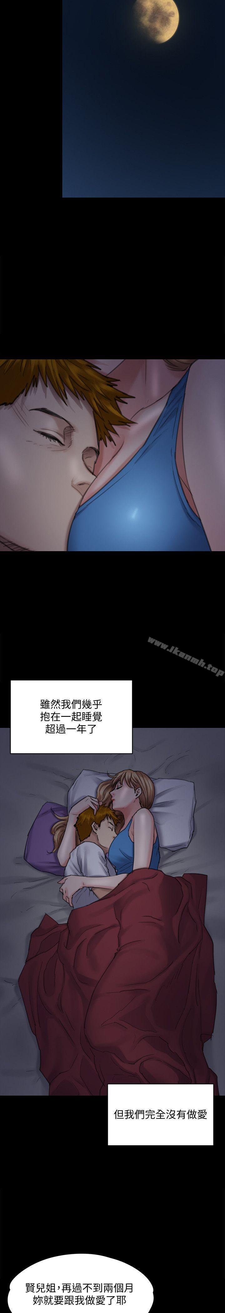 《傀儡》漫画 第94話-成為賢兒姐的真愛