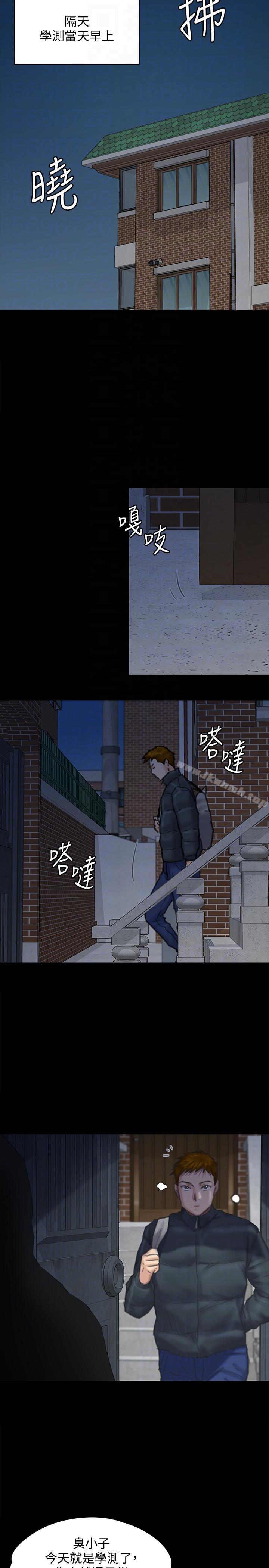 《傀儡》漫画 第94話-成為賢兒姐的真愛