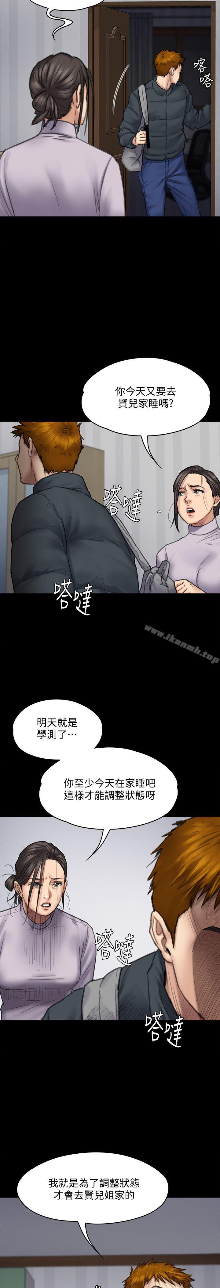 《傀儡》漫画 第94話-成為賢兒姐的真愛