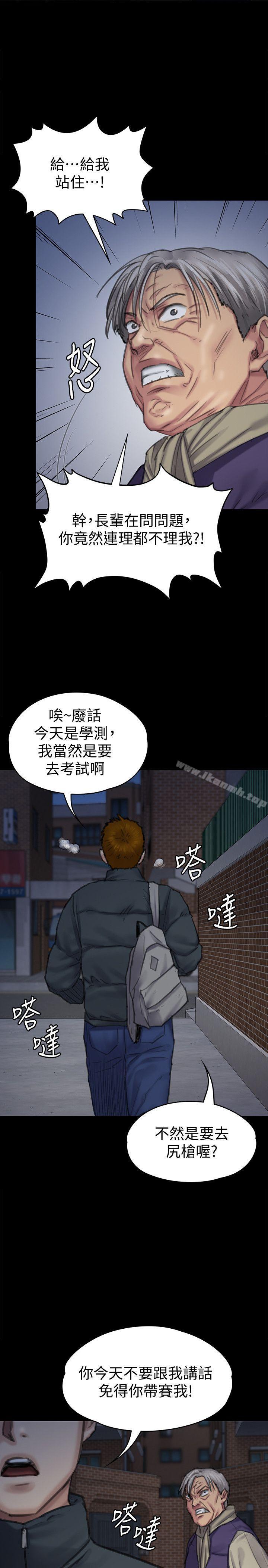 《傀儡》漫画 第94話-成為賢兒姐的真愛
