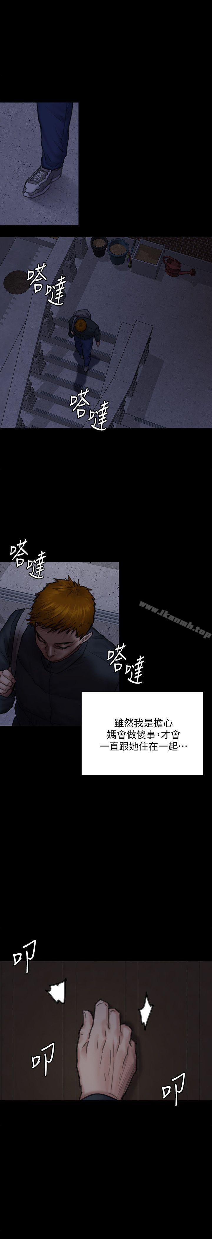 《傀儡》漫画 第94話-成為賢兒姐的真愛