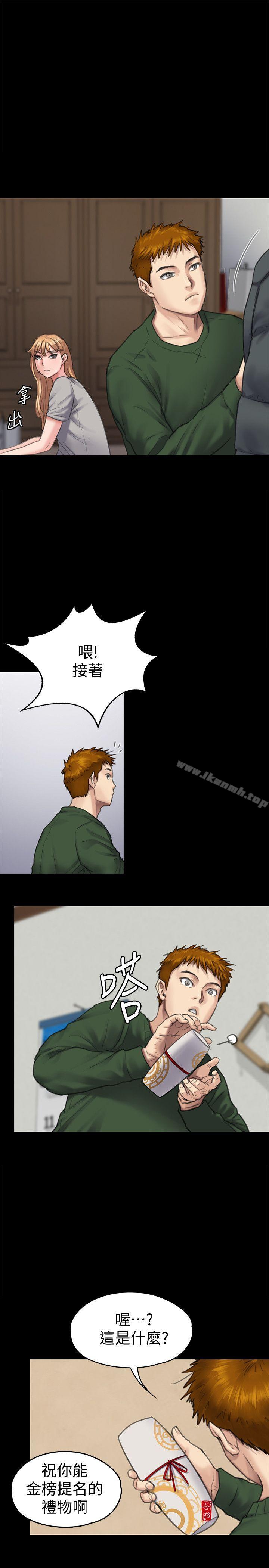 《傀儡》漫画 第94話-成為賢兒姐的真愛