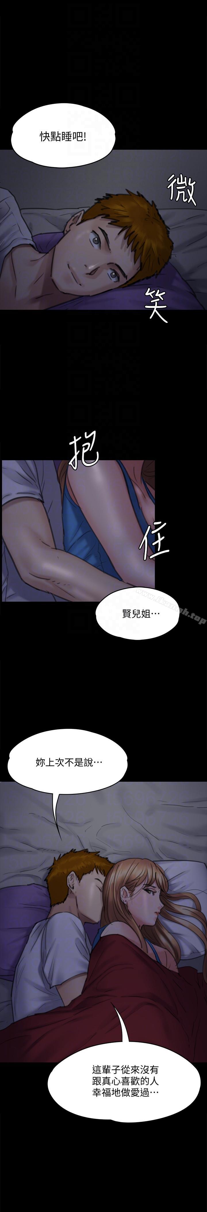 《傀儡》漫画 第94話-成為賢兒姐的真愛
