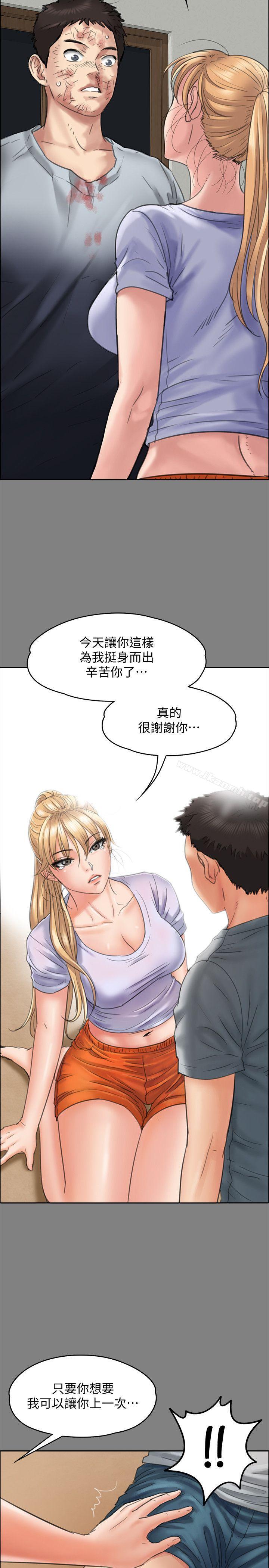 《傀儡》漫画 第94話-成為賢兒姐的真愛