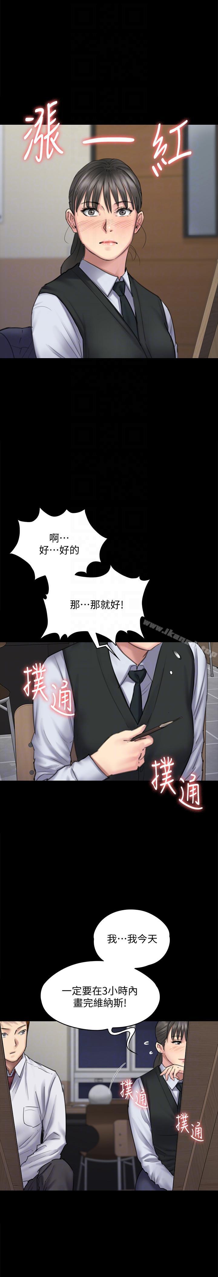 《傀儡》漫画 第94話-成為賢兒姐的真愛