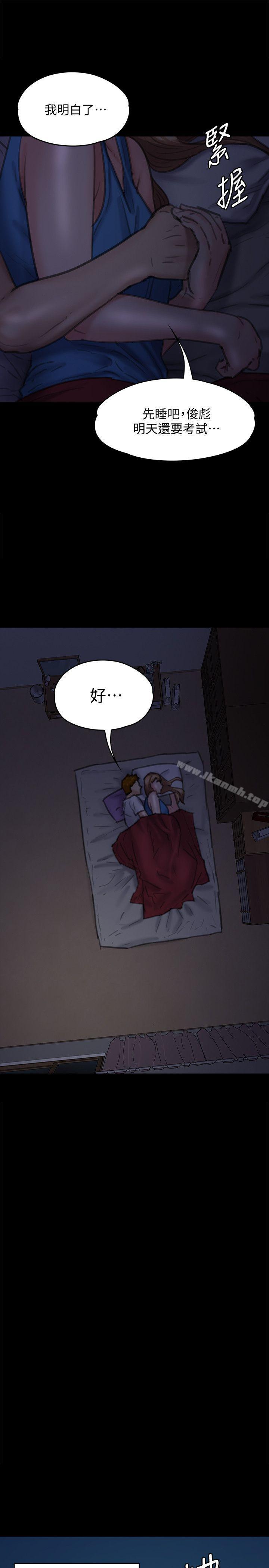 《傀儡》漫画 第94話-成為賢兒姐的真愛