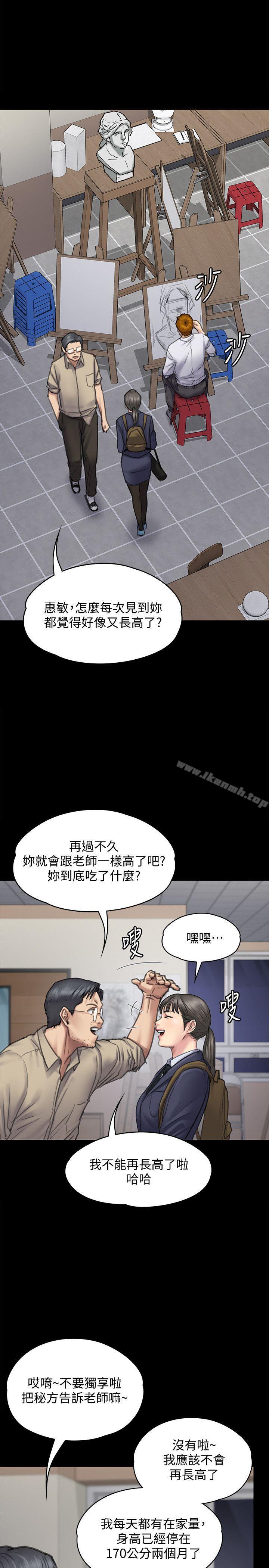 《傀儡》漫画 第94話-成為賢兒姐的真愛