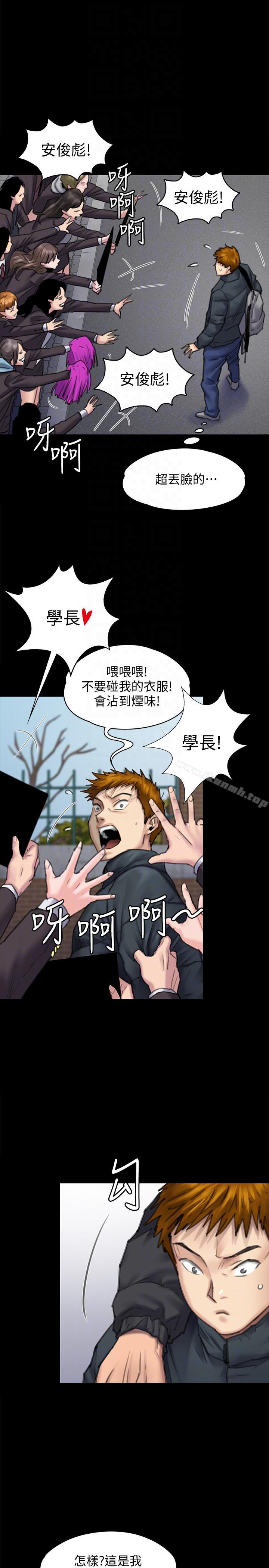 《傀儡》漫画 第95話-必定會和達莉上同所大學