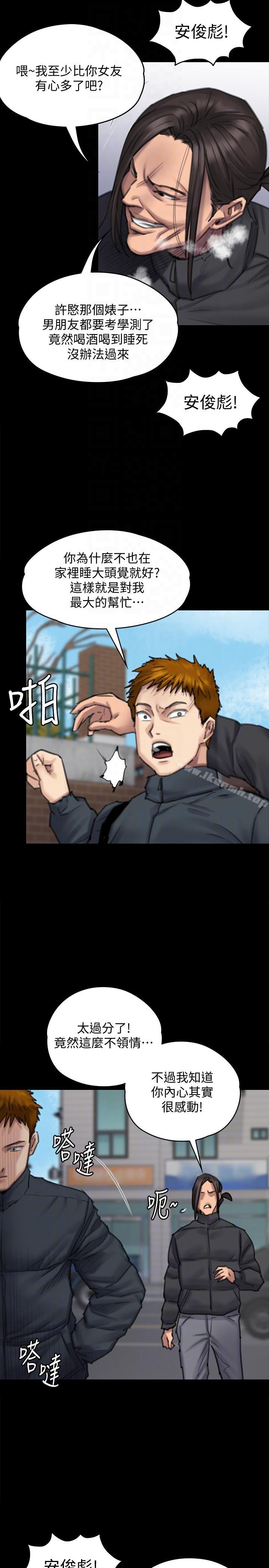 《傀儡》漫画 第95話-必定會和達莉上同所大學