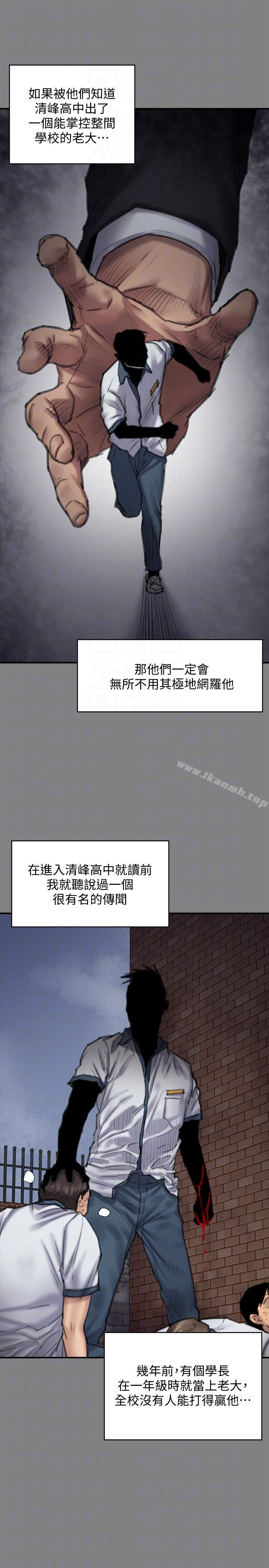 《傀儡》漫画 第95話-必定會和達莉上同所大學