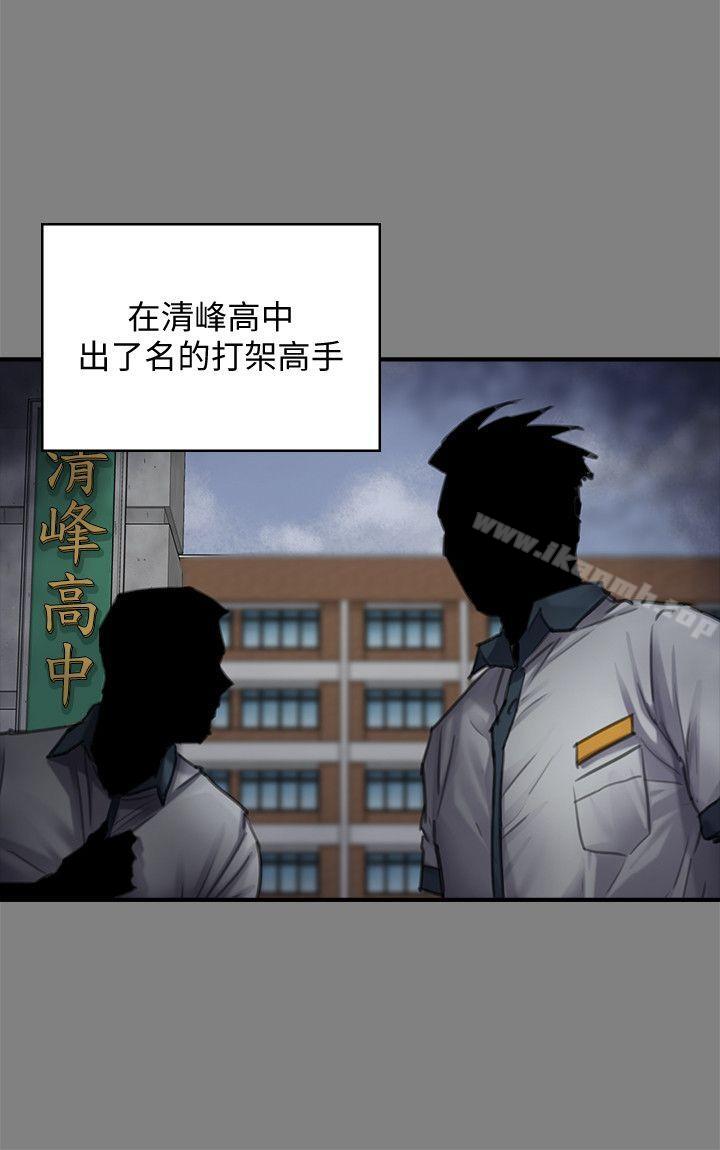 《傀儡》漫画 第95話-必定會和達莉上同所大學