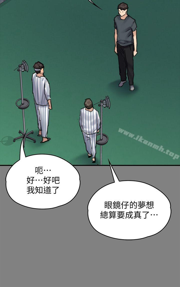 《傀儡》漫画 第95話-必定會和達莉上同所大學