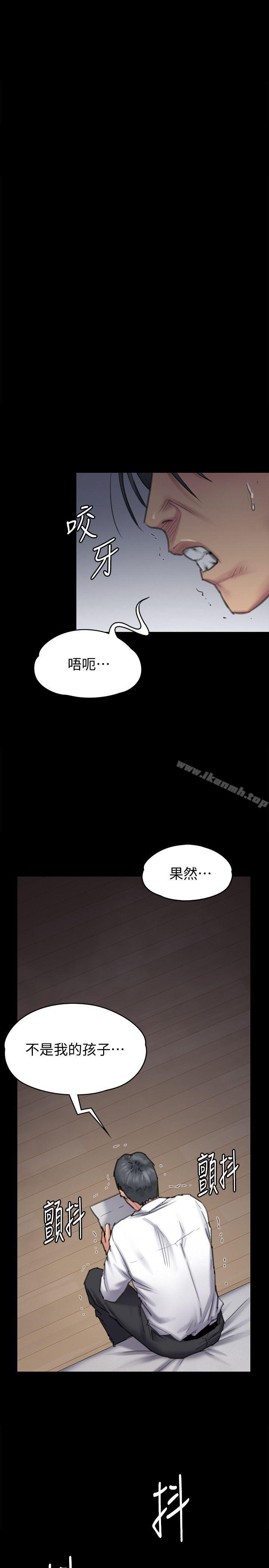 《傀儡》漫画 第95話-必定會和達莉上同所大學