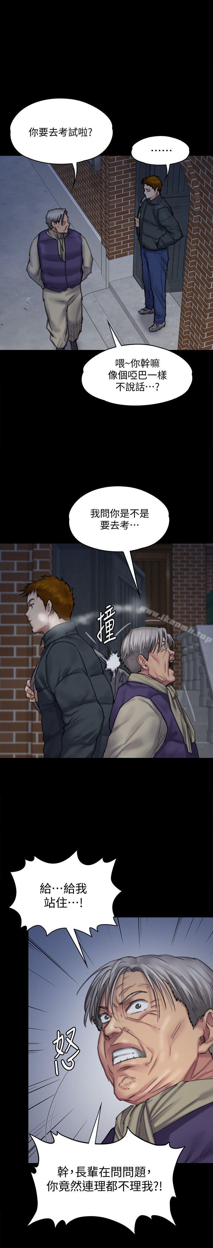 《傀儡》漫画 第95話-必定會和達莉上同所大學