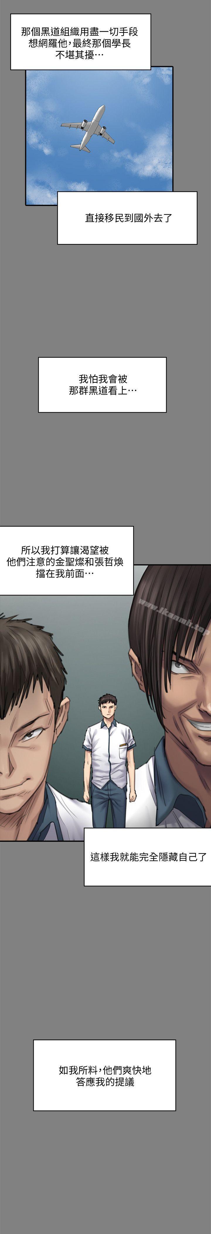 《傀儡》漫画 第95話-必定會和達莉上同所大學