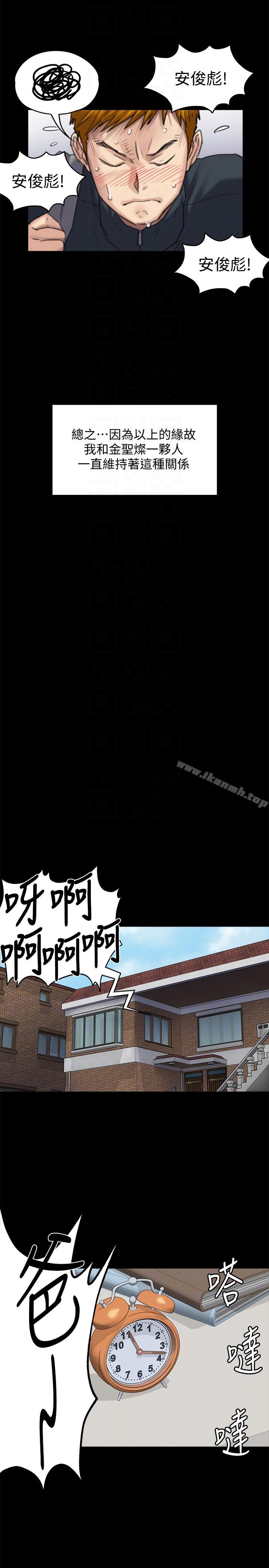 《傀儡》漫画 第95話-必定會和達莉上同所大學