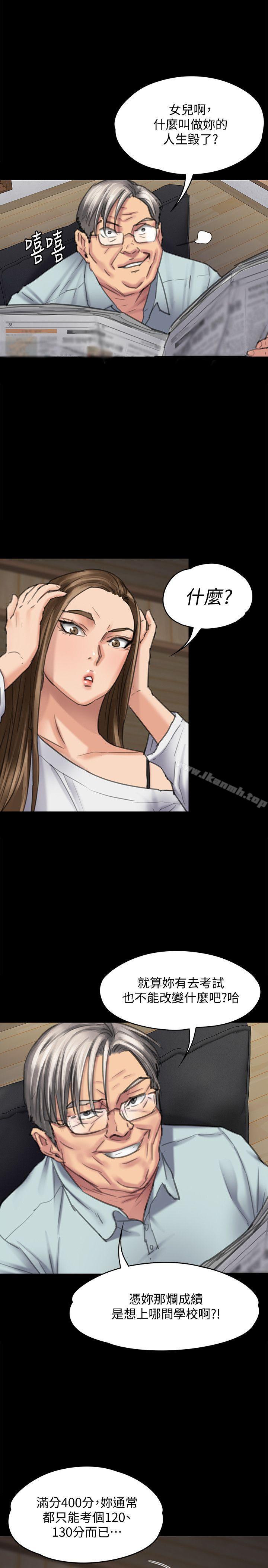 《傀儡》漫画 第95話-必定會和達莉上同所大學