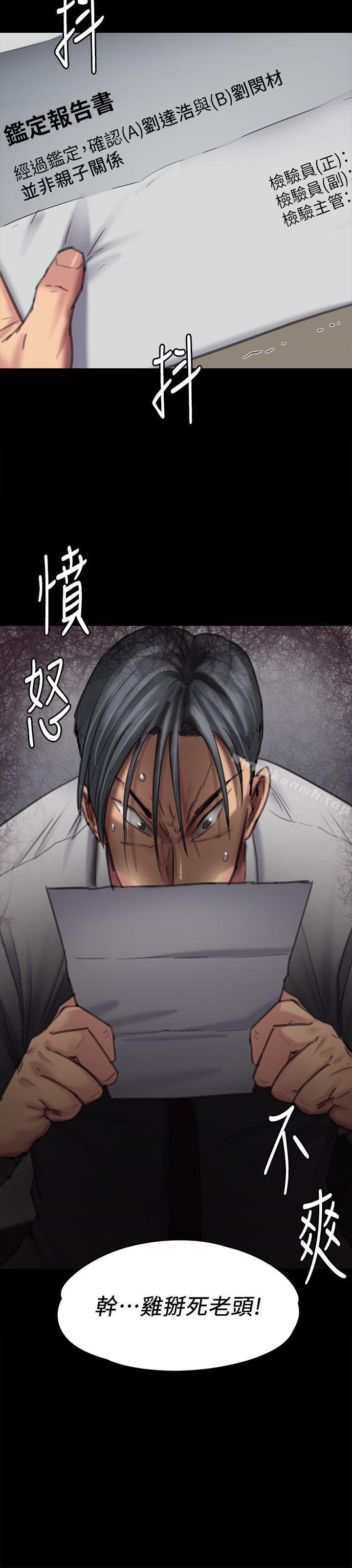 《傀儡》漫画 第95話-必定會和達莉上同所大學