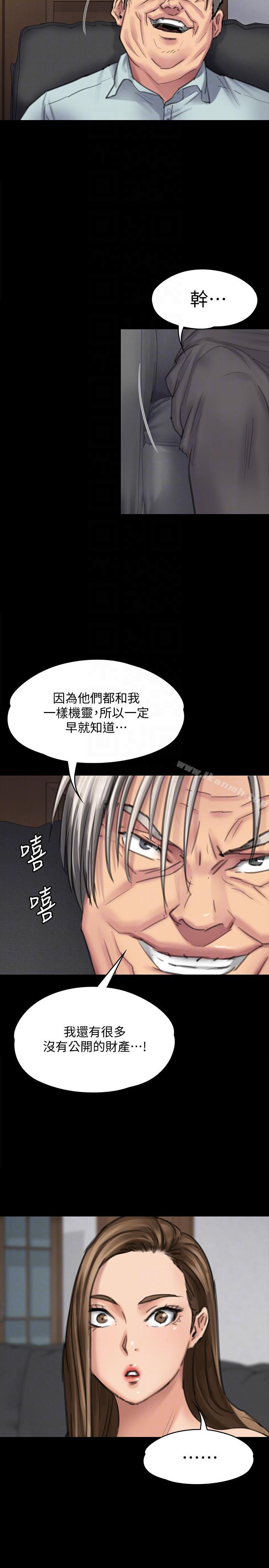 《傀儡》漫画 第95話-必定會和達莉上同所大學