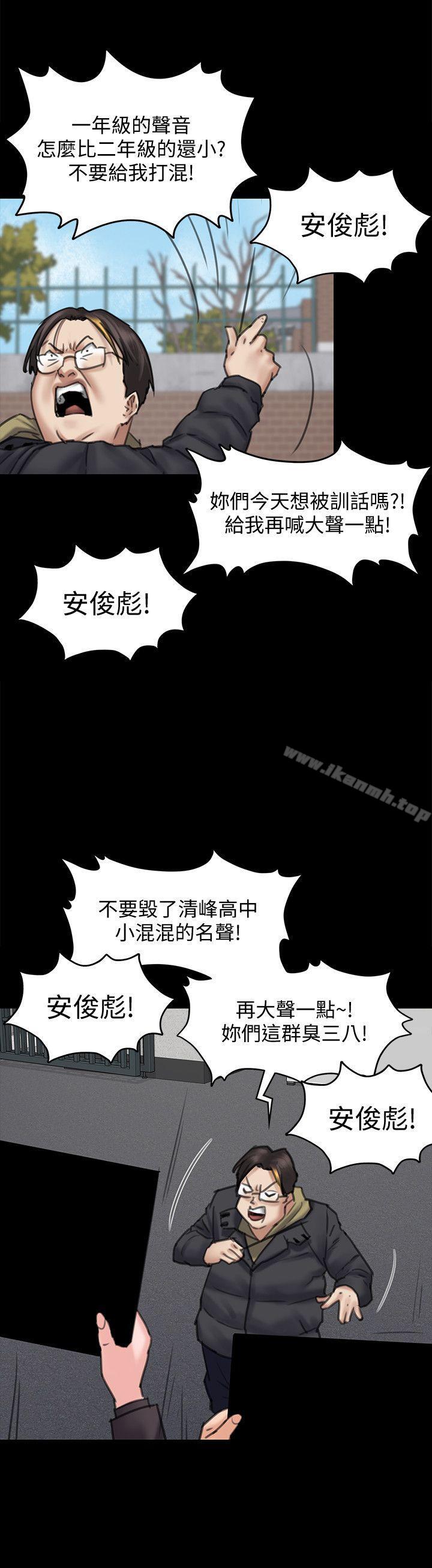 《傀儡》漫画 第95話-必定會和達莉上同所大學