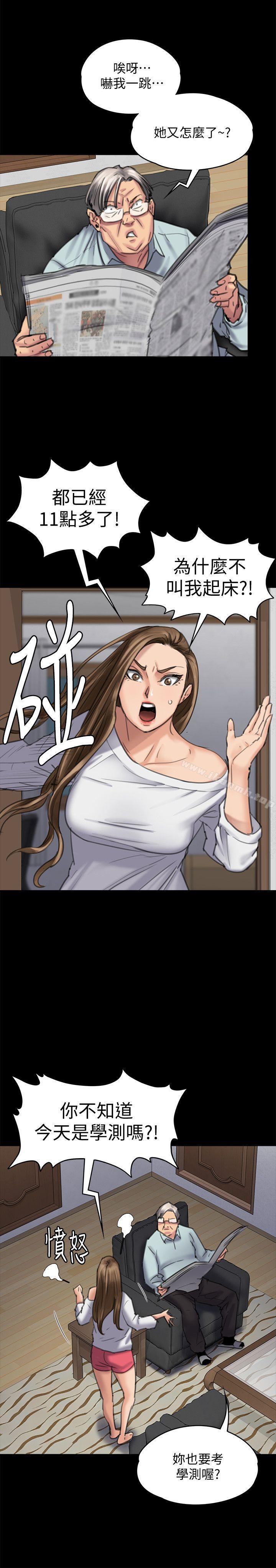 《傀儡》漫画 第95話-必定會和達莉上同所大學