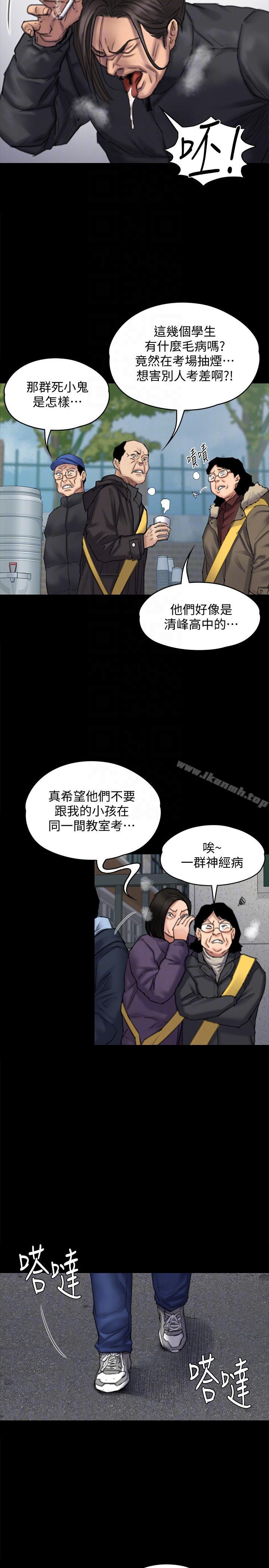 《傀儡》漫画 第95話-必定會和達莉上同所大學