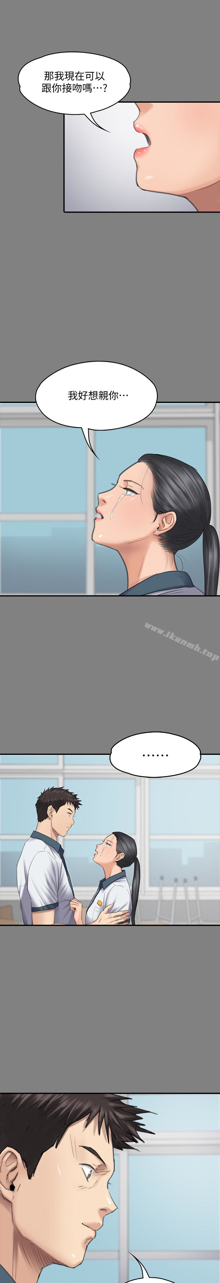 《傀儡》漫画 第96話-俊彪身邊的蕩婦