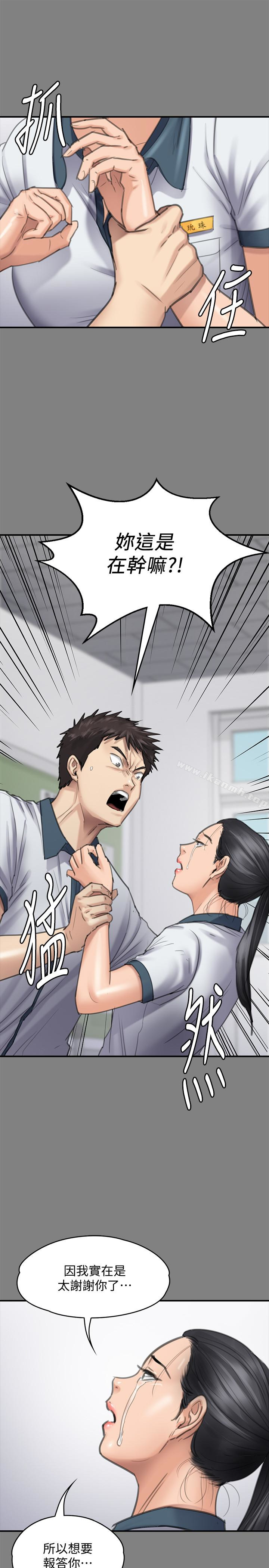《傀儡》漫画 第96話-俊彪身邊的蕩婦