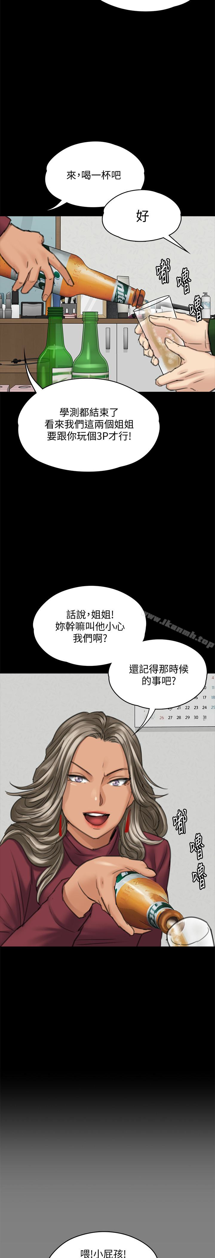 《傀儡》漫画 第96話-俊彪身邊的蕩婦