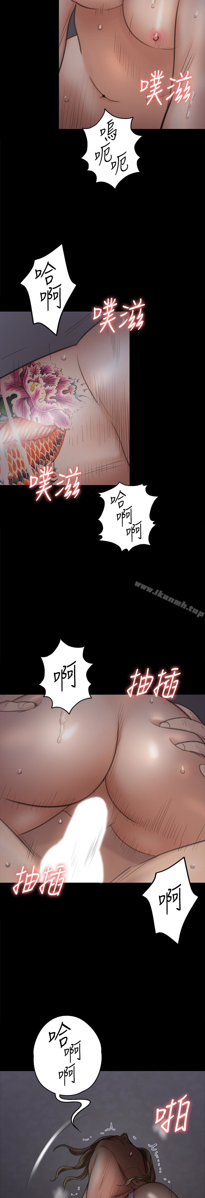 《傀儡》漫画 第96話-俊彪身邊的蕩婦