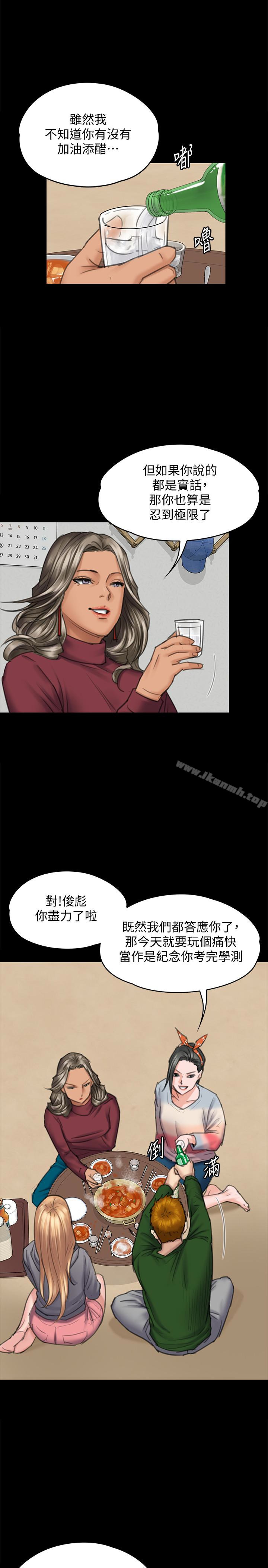 《傀儡》漫画 第96話-俊彪身邊的蕩婦